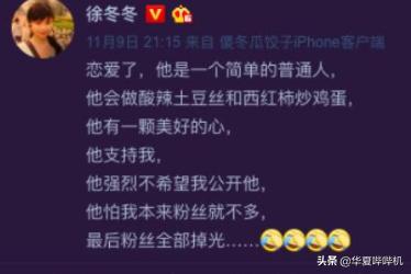 徐冬冬回应椰汁低俗广告语,大嫂徐冬冬辟谣虚假合作