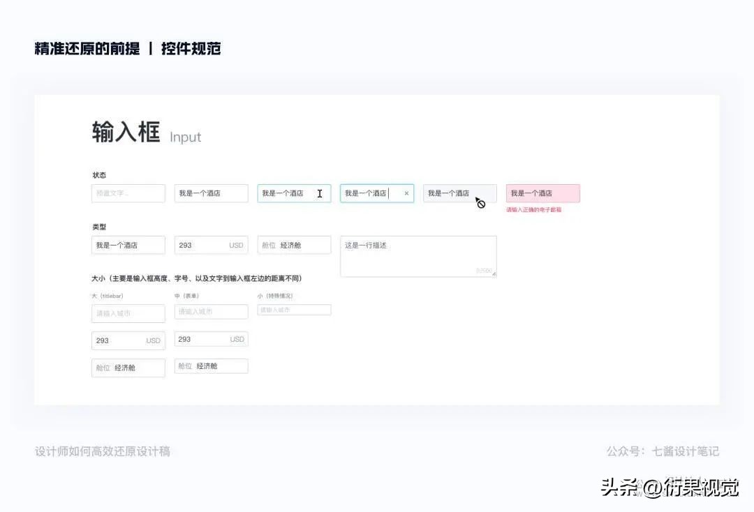 ui设计怎么提高画面层次感,ui设计如何提高画面层次感