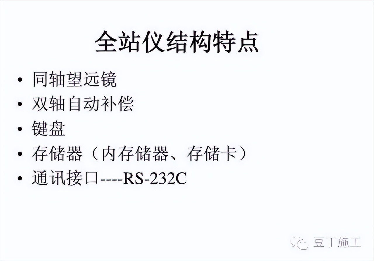 四种测量方法使用的仪器及优缺点,隧道测量所有仪器操作视频教学