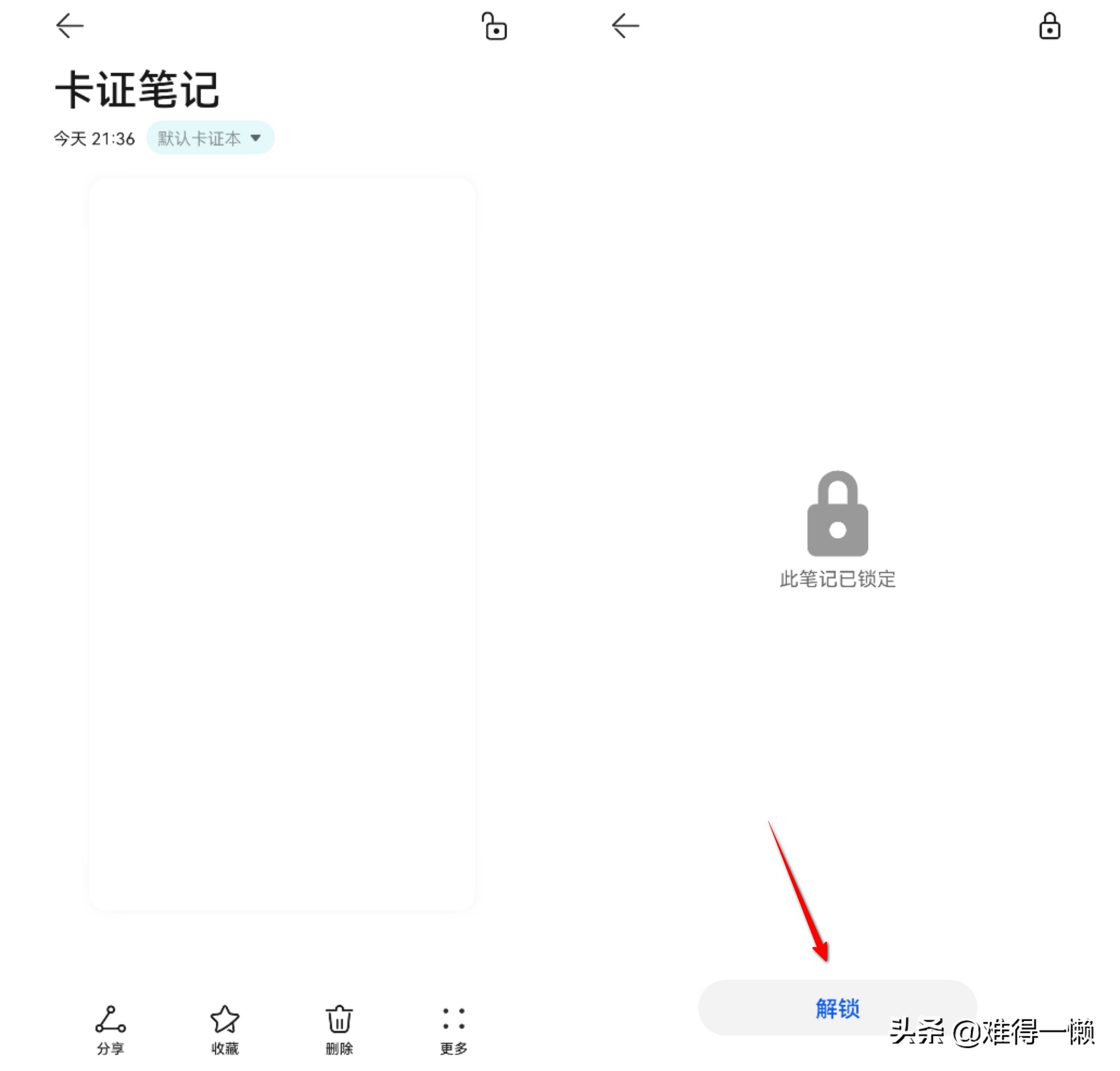 华为手机有隐私保险柜吗,华为手机重要证件照存在哪