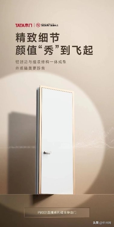 tata木门品质大促,tata木门高科技