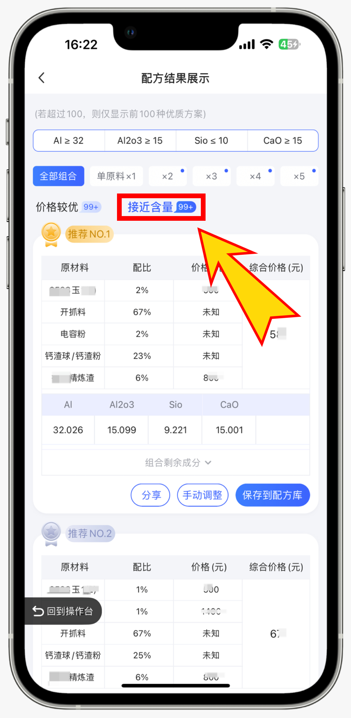 如何让报价更准确更专业,快速获取最新报价方案