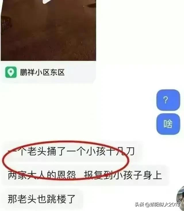 悲惨：洛阳小区发生命案！孩子打架家长捅死对方小孩后跳楼自杀
