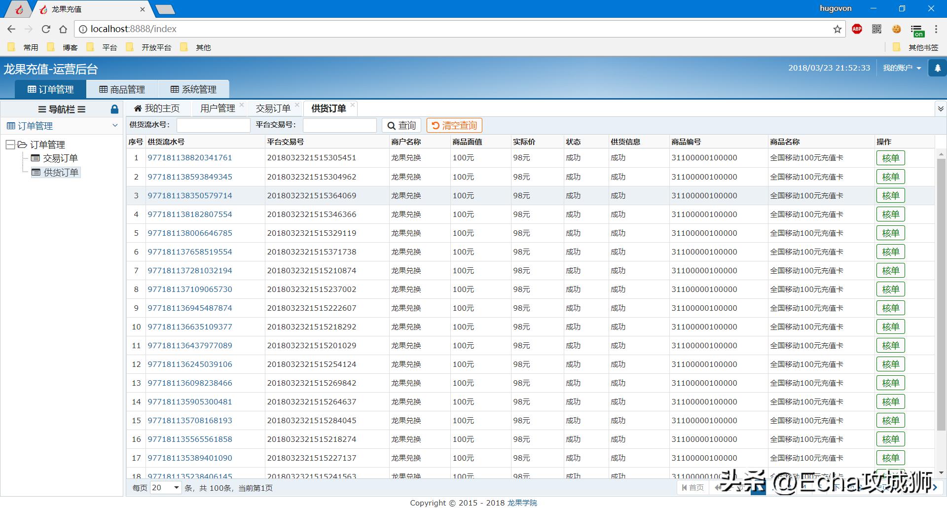 接私活必备的10个开源项目,yyds项目分享