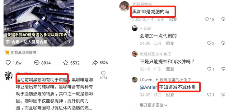 刮油水瘦身,减肥刮脂咖啡推荐