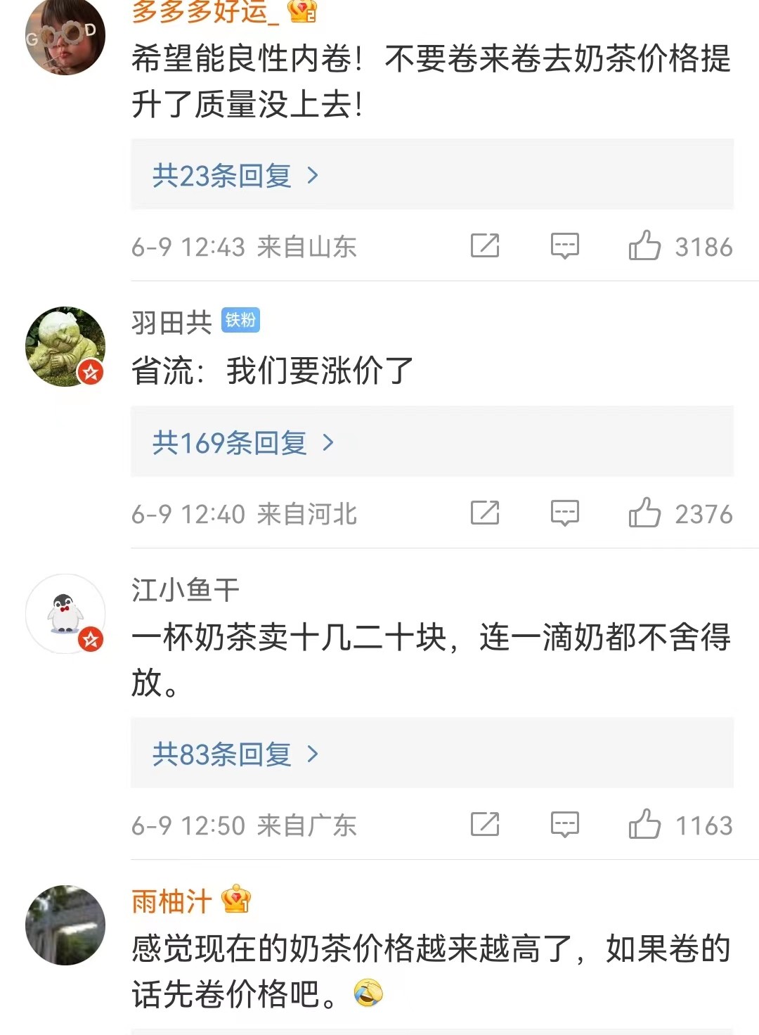 喜茶呼吁行业使用真奶,喜茶用的是真奶还是假奶