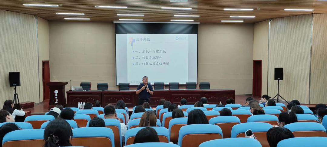 全区大中小学心理危机培训讲座,青岛市中小学心理危机干预指导