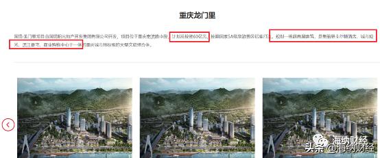 拍下洋人街，捐款1.2亿，占据龙门里，重庆国瑞控股是谁？