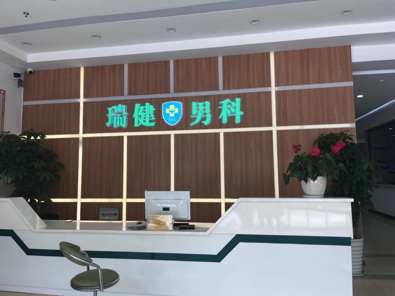 瑞安附近中医男科诊所,瑞安哪家医院看男性早泄好