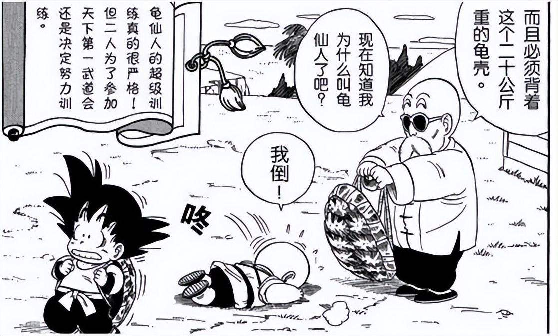 想要修炼功夫仙术,要想练出绝世神功