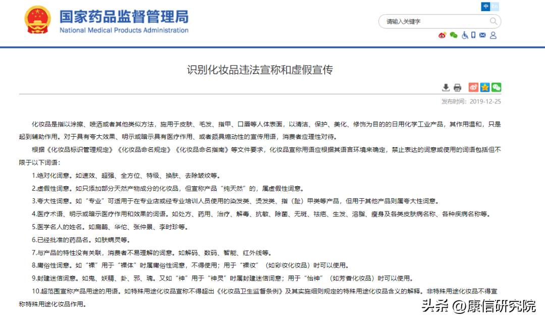 化妆品美白虚假宣传怎么赔偿,化妆品虚假宣传怎么索赔