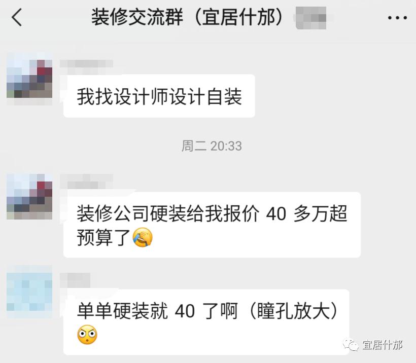 交房季来临，装修陷阱多！*子骗**冒充什邡家具厂老板骗业主近6万