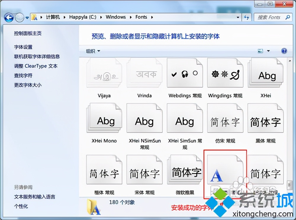 windows7电脑字体变大怎么还原,windows7怎么安装字体