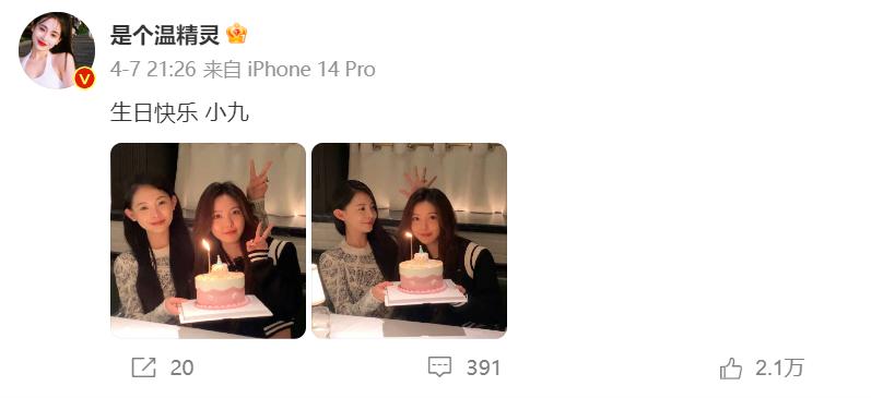 这对好姐妹,终于撕破脸了?