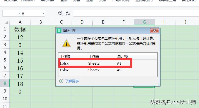 excel里公式出的结果无法复制,excel除法公式正确但是显示不对