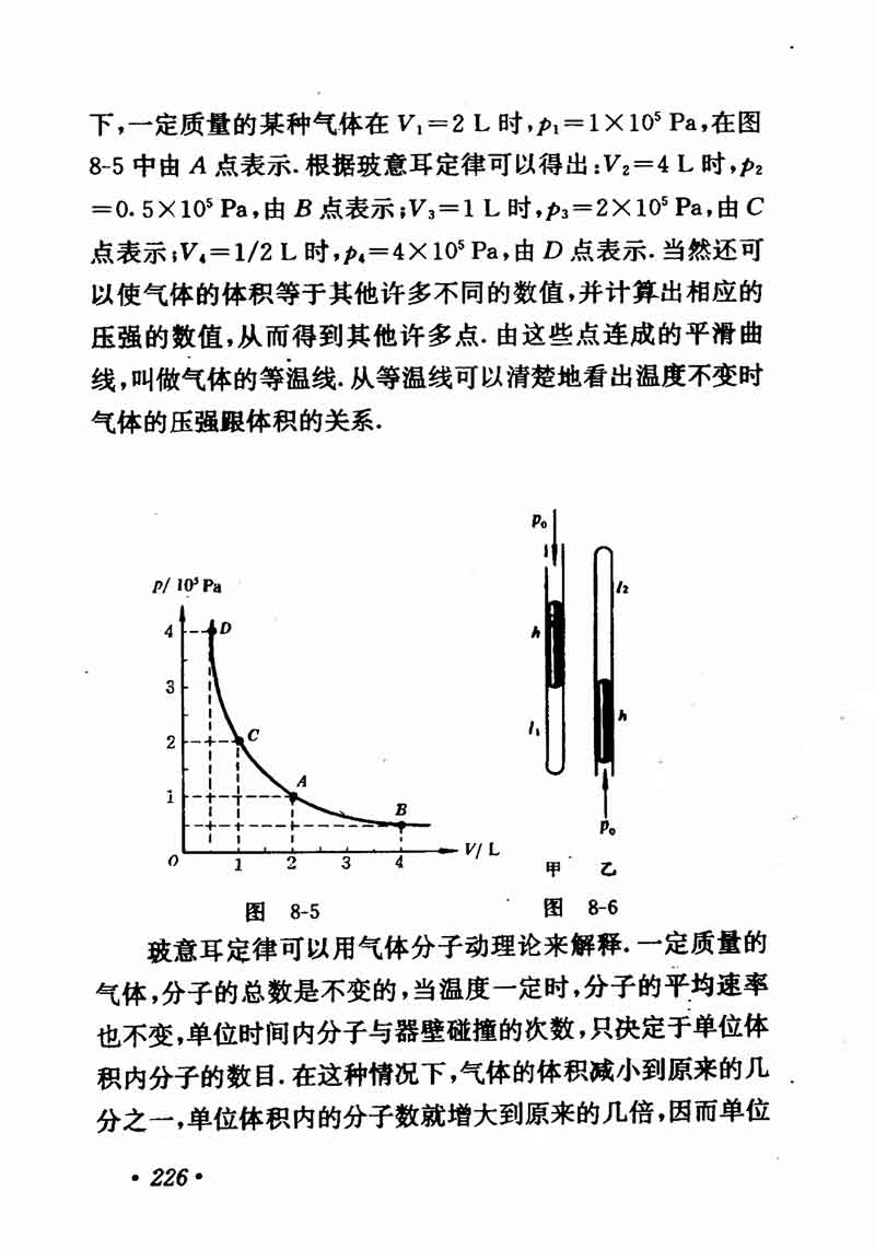 高中物理课本必修二第一章,高中物理课本人教版2007