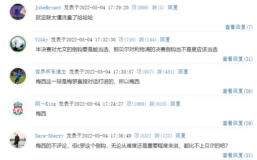 欧冠决赛梅西绝杀c罗,欧冠30年最佳时刻