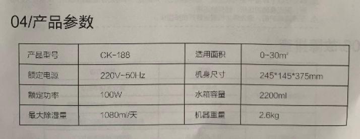 90平二房二厅买多大的除湿机,100元左右的除湿机有用吗