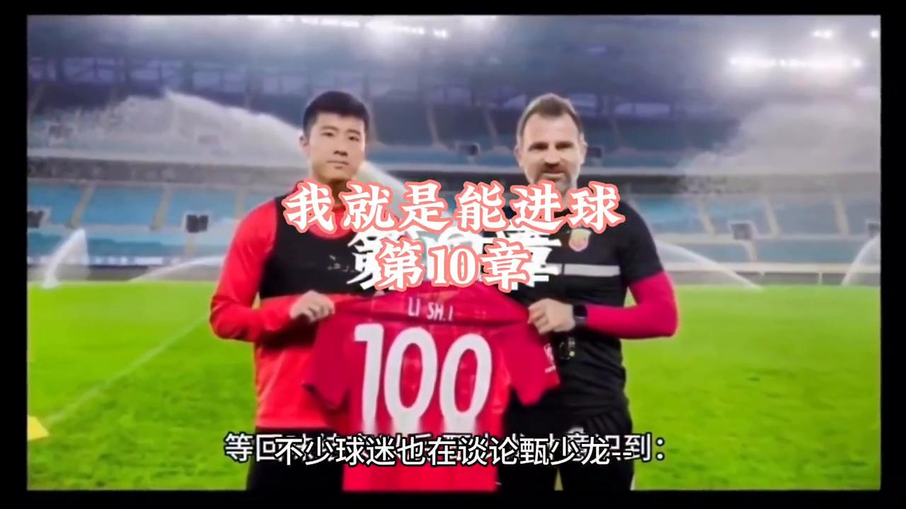 足球故事的开始,足球故事终章