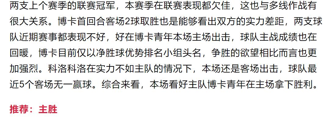 足球欧赔冷门分析,足球欧赔分析经验