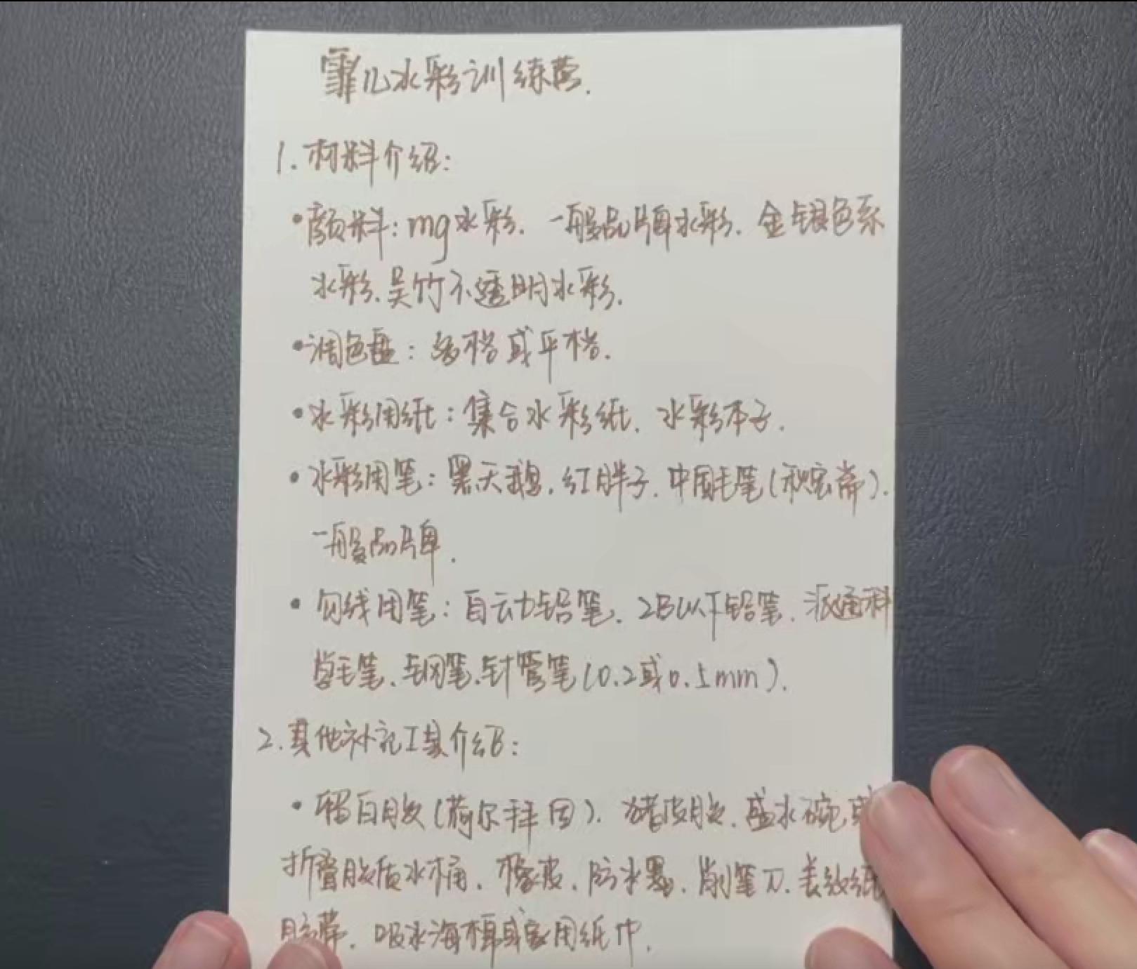 水彩课新手入门教程,水彩入门新手调色技巧