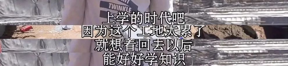 当你孩子不想读书的时候给他看看,当你的孩子迷茫