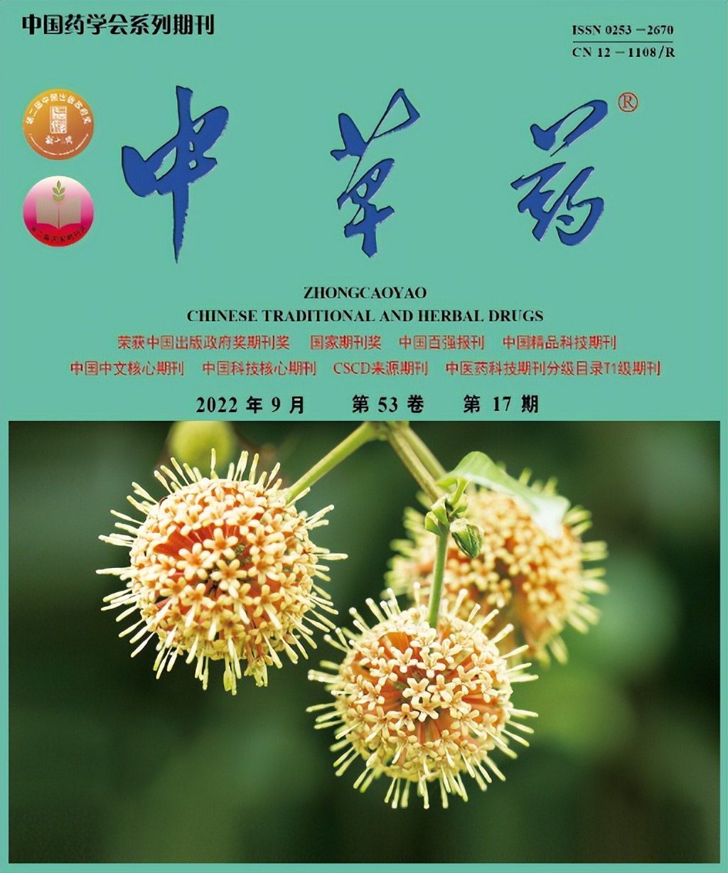 天麻的主要化学成分为什么类,天麻的主要化学成分是什么