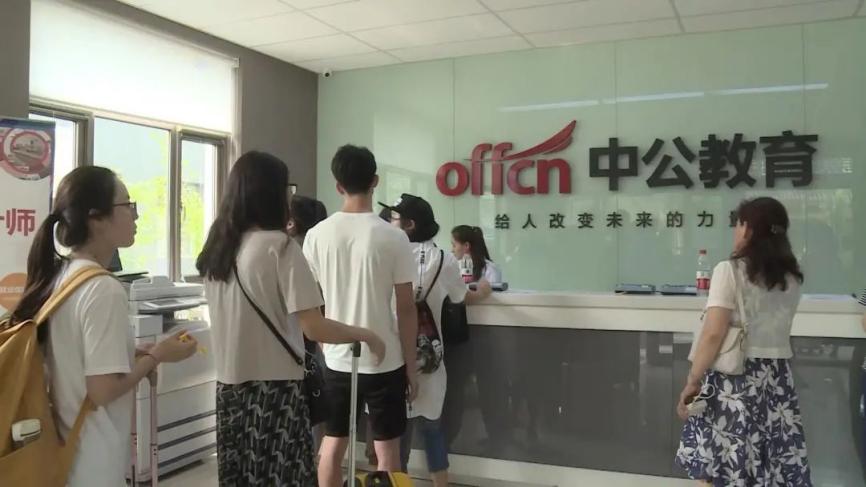 中公暑期公务员培训基地,中公教育学习基地