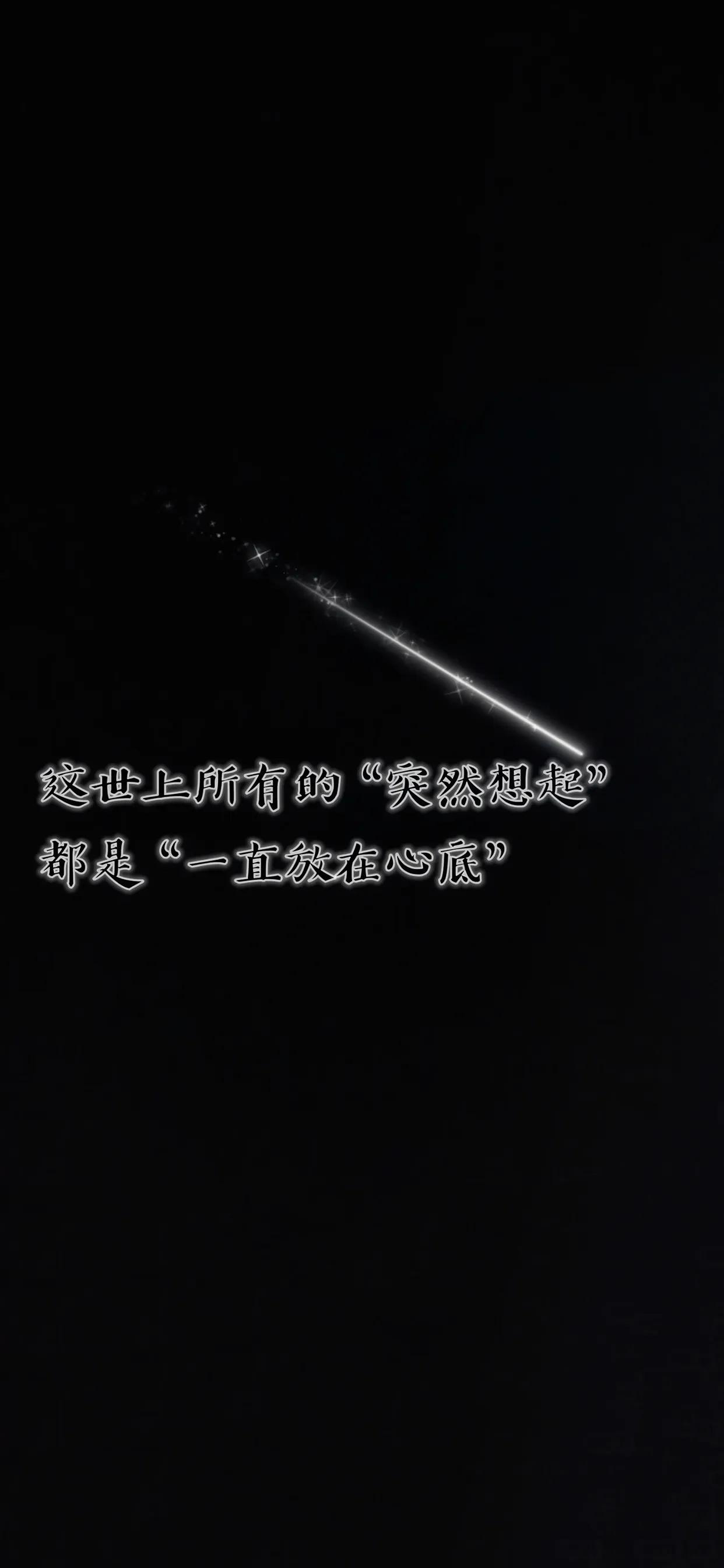 黑色系个性壁纸,手机壁纸高清黑色个性简约