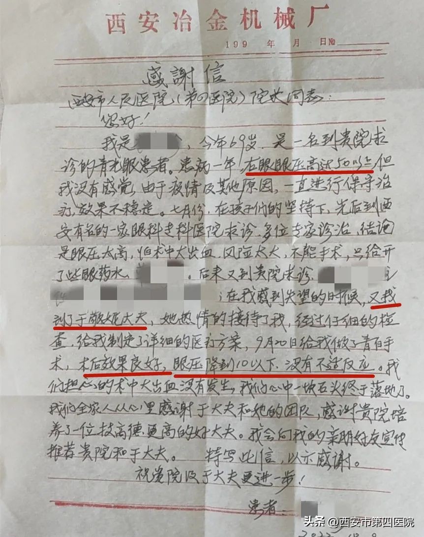 健康中国行动,健康中国行动一线医生