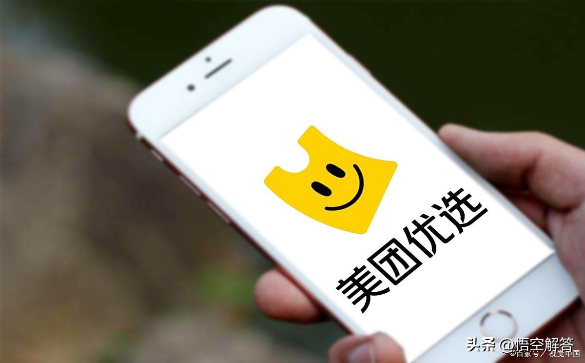 美团优选显示货到了可以去取吗,美团优选还没送货申请退款被拒