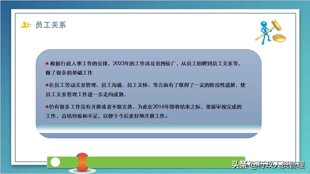 公司行政办公室年度工作总结,行政年度工作总结和明年规划
