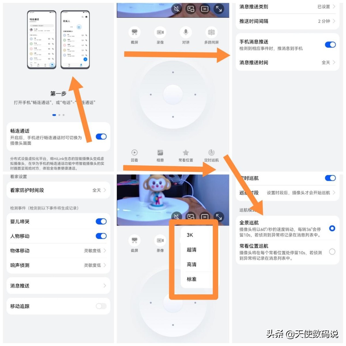 海雀网络摄像头评测,海雀智能摄像头34k版连接多用户