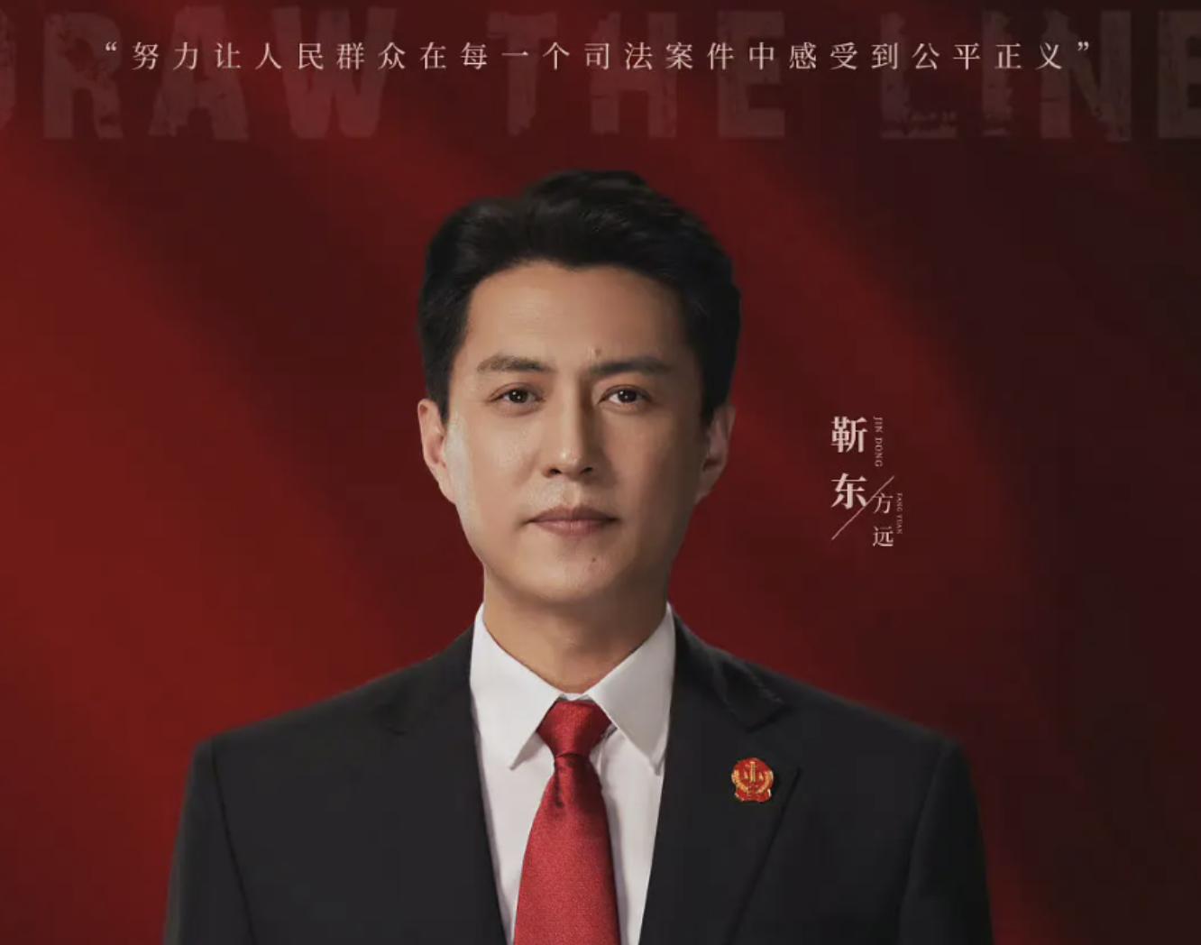 连看6集《底线》，我不禁感叹，中国法制电视剧的春天要来了