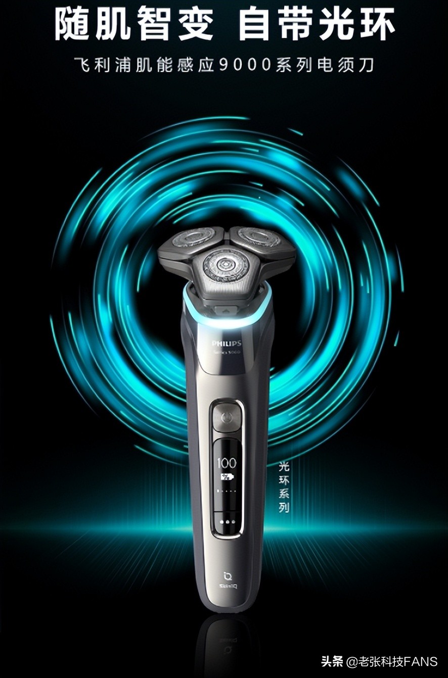 飞利浦剃须刀高端与基础款的区别,高端飞利浦剃须刀推荐和评测