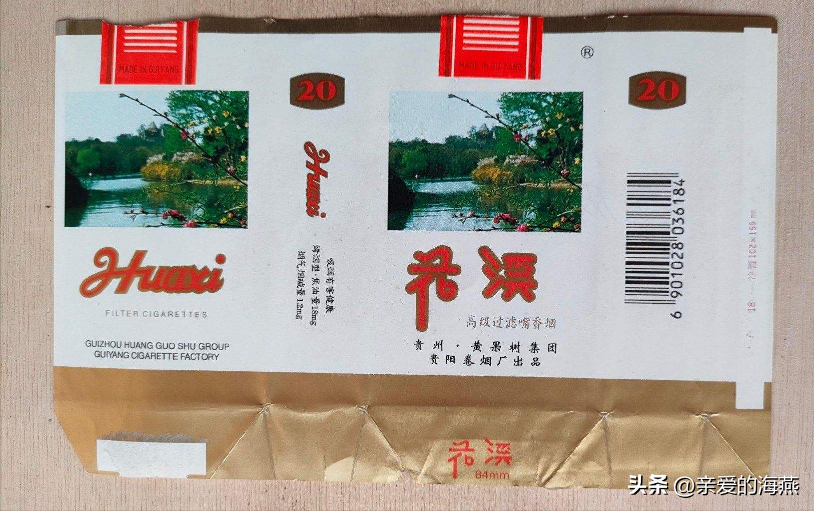 中国绝版老香烟,中国绝版老香烟见过3种