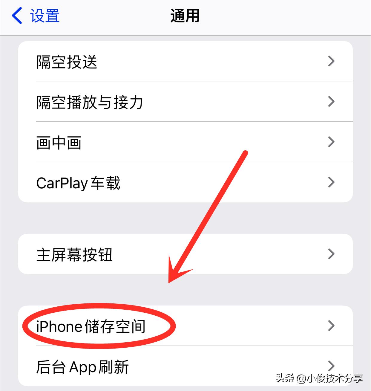 苹果手机怎么彻底卸载软件,苹果手机卸载东西怎么办