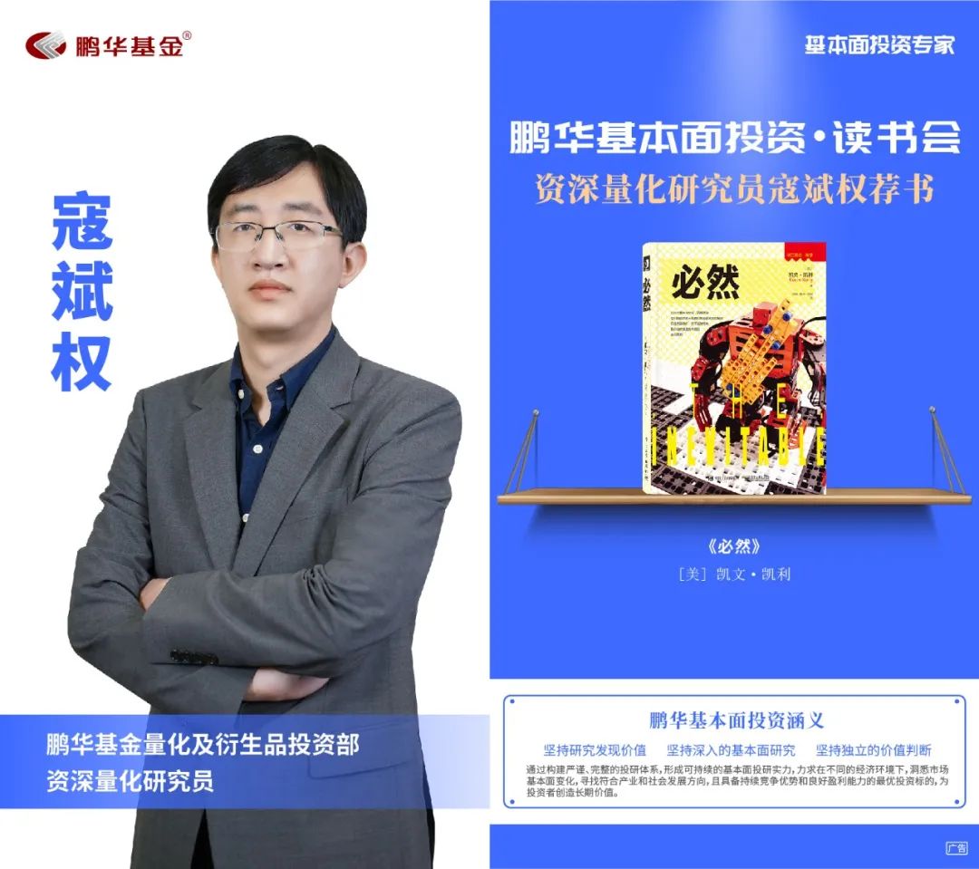 鹏华基金王宗合价值分析,51位鹏华基金基本面投资专家书单