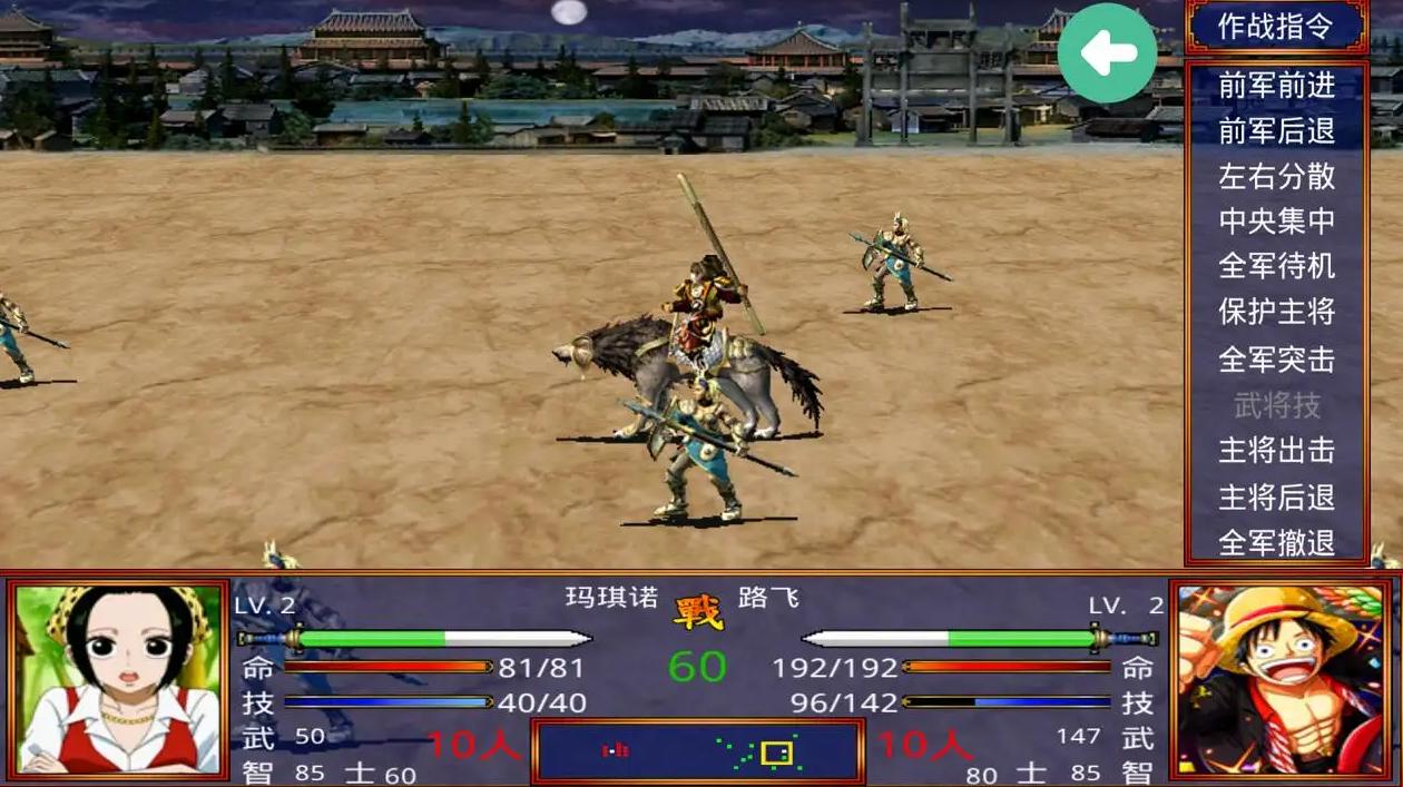 三国群英传2怀旧,三国群英传怀旧版22