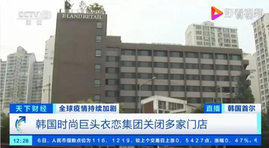 关店求生,卖停车场续命!曾干掉优衣库的韩装霸主,为何一夜失宠