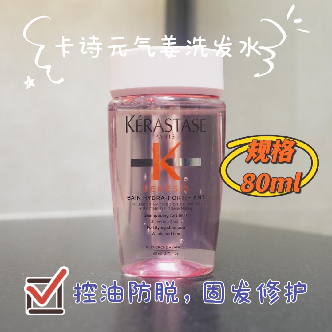 洗发水进口卡诗,洗发水牌子卡诗