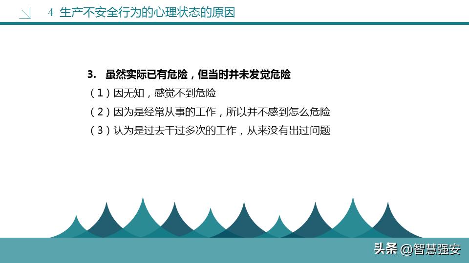 不安全行为分析及管控措施,不安全行为和解决方法