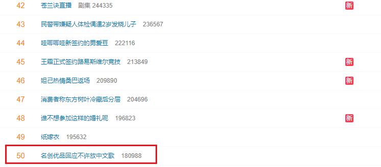 日本血统还是民族品牌名创优品引争议签约挂日本旗门店不放中文歌