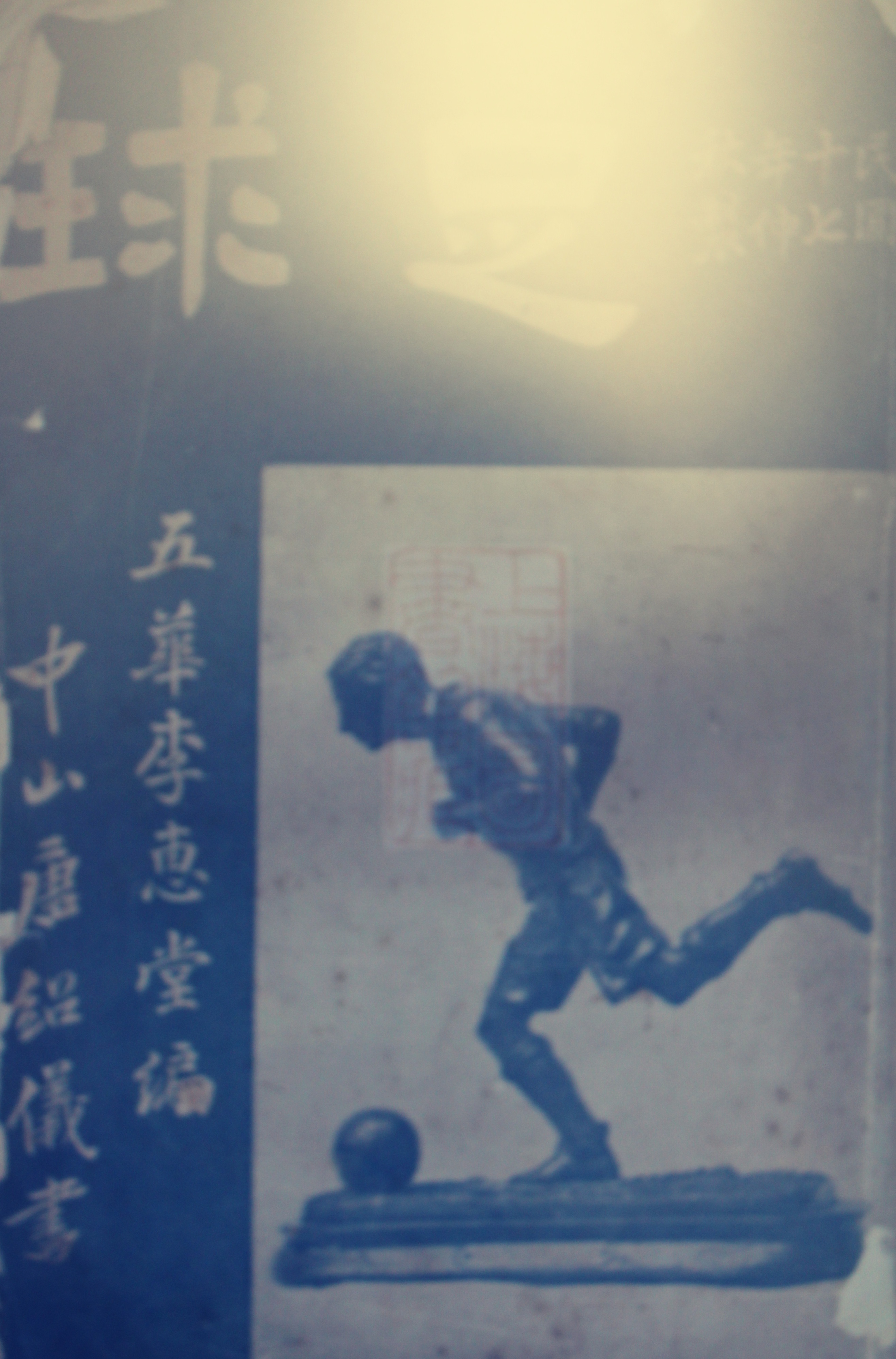 百年华人第一人,百年足球第一人