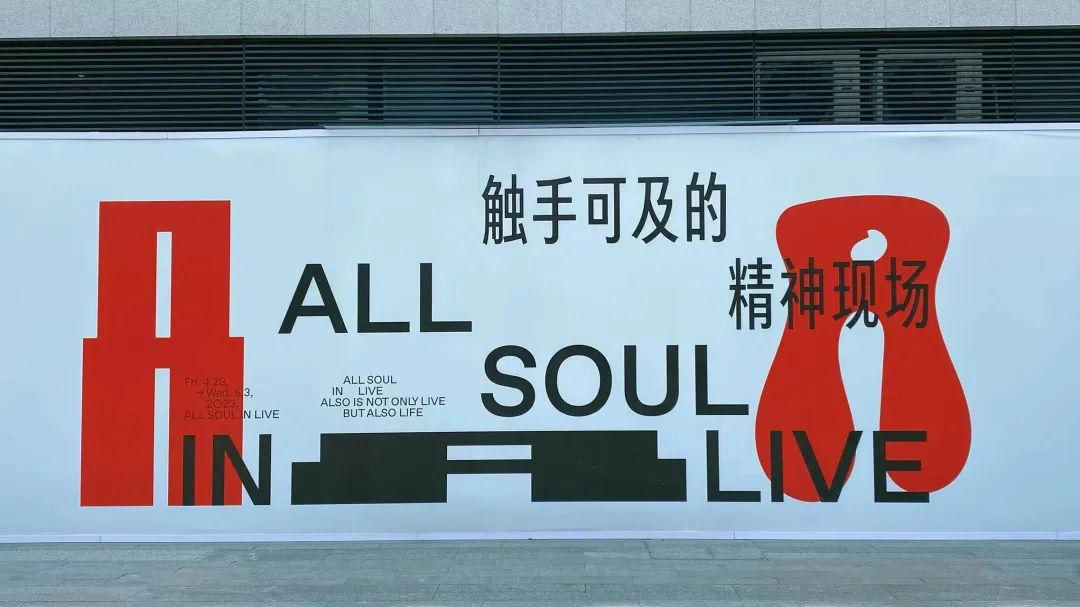 探场ALSO，一个「非标」团队打造的非标商业