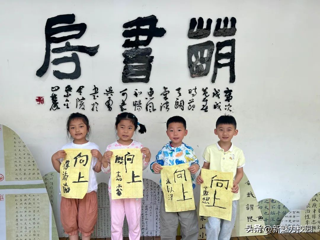 幼儿园大班参观小学活动,剑桥幼儿园参观小学活动