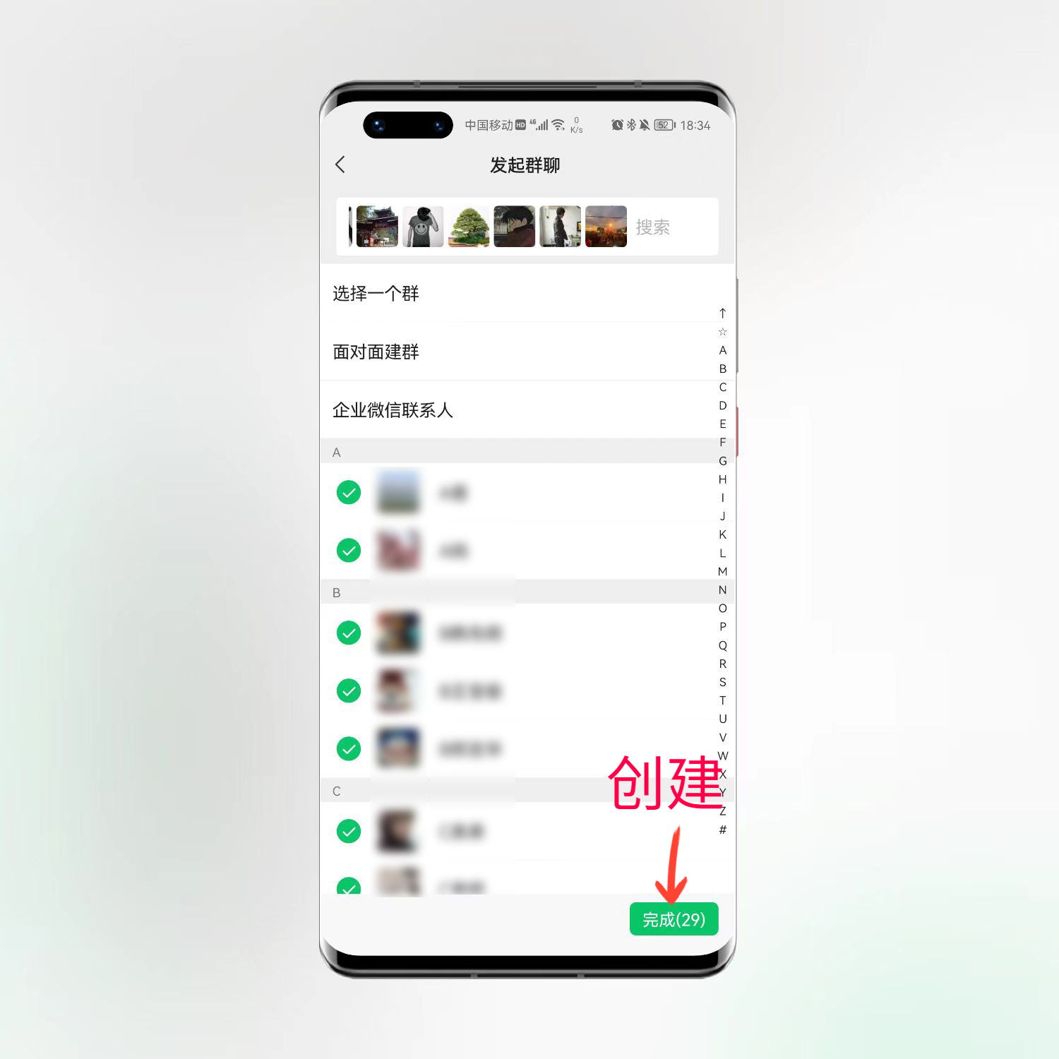 微信右下角号功能怎么设置,微信右上角的号有三个功能