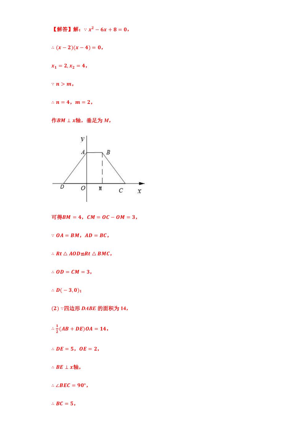相似三角形求最大值和最小值,相似三角形的应用与最值问题