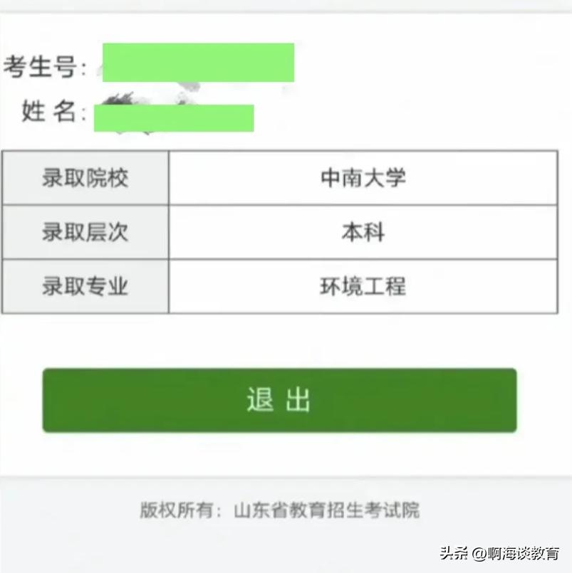 土鸡变凤凰被识破,土鸡变金凤凰