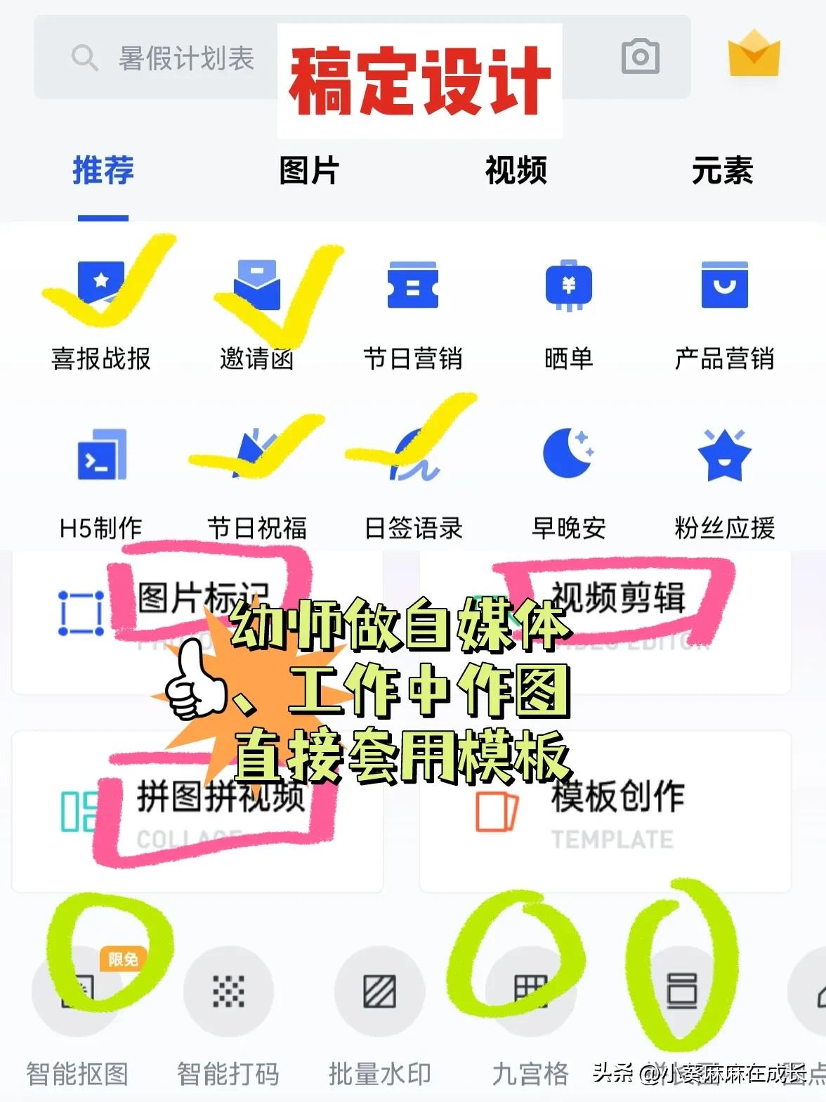 幼师自媒体运营,幼师副业自媒体可以做什么